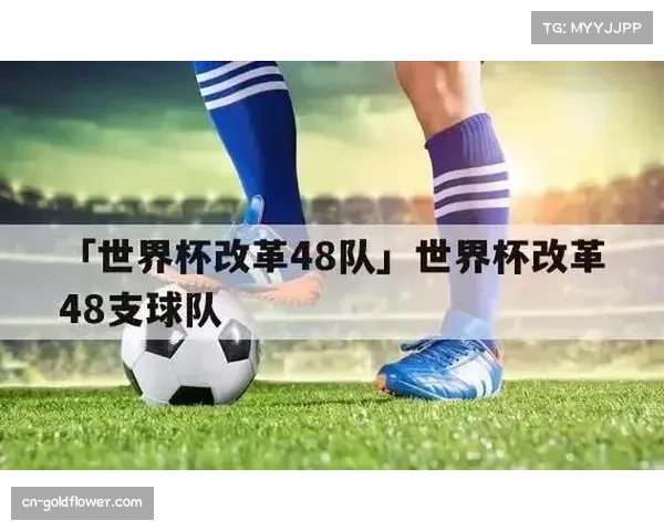 国际足联加强裁判培训,应对2026世界杯新赛制与新规则 国际足联加强裁判培训,应对2026世界杯新赛制与新规则